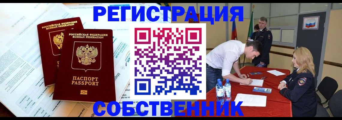 прописка в Чайковском