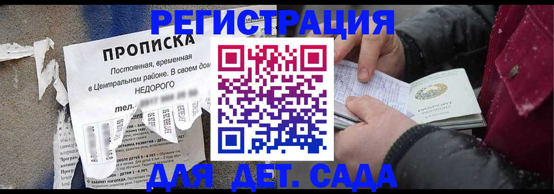 прописка от собственника в Чайковском