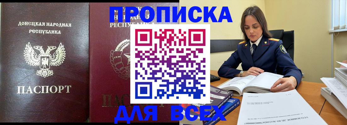 временная регистрация для школы в Чайковском