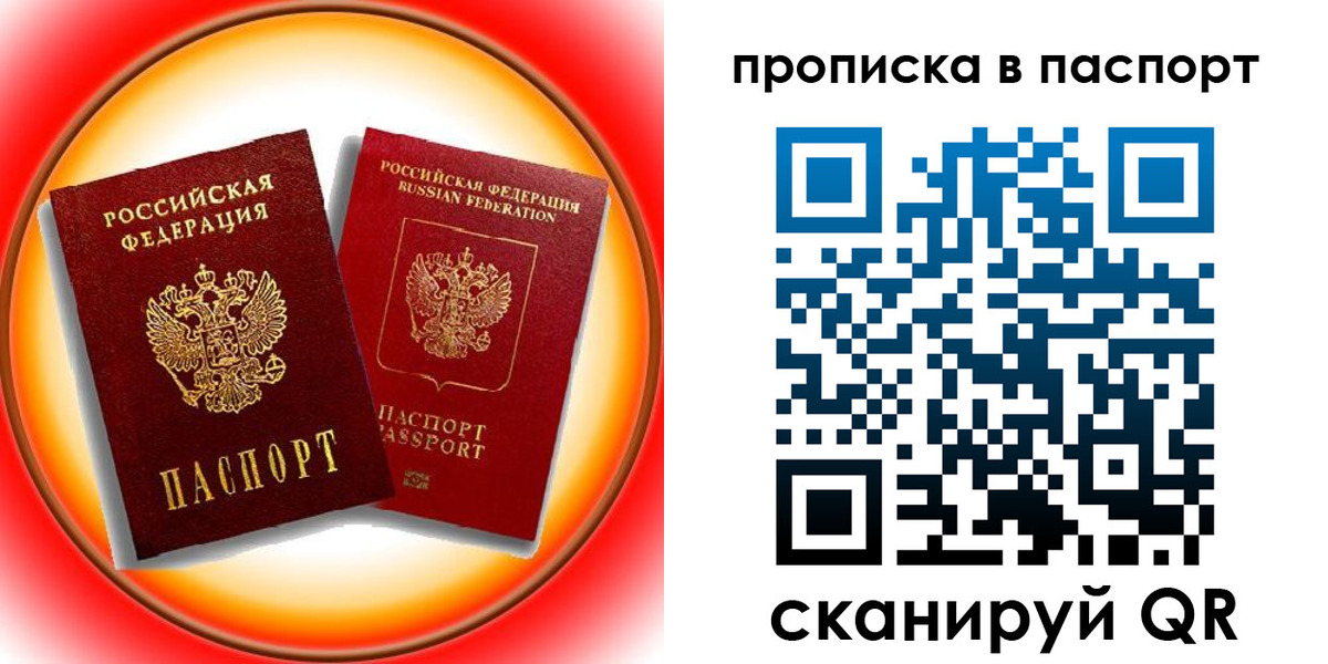 миграционный учет в Чайковском