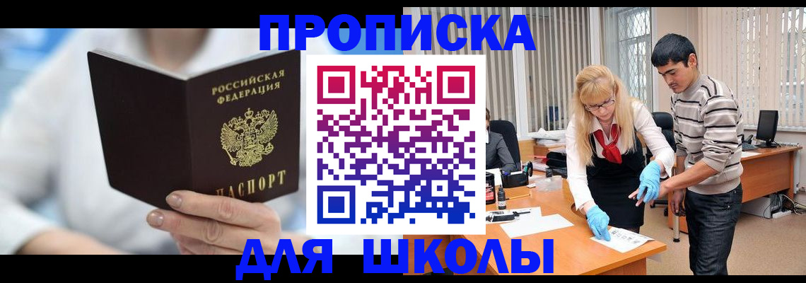 прописка гарантия в Чайковском