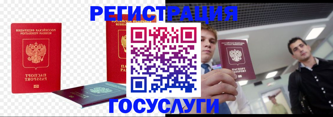 прописка ребенка в Чайковском