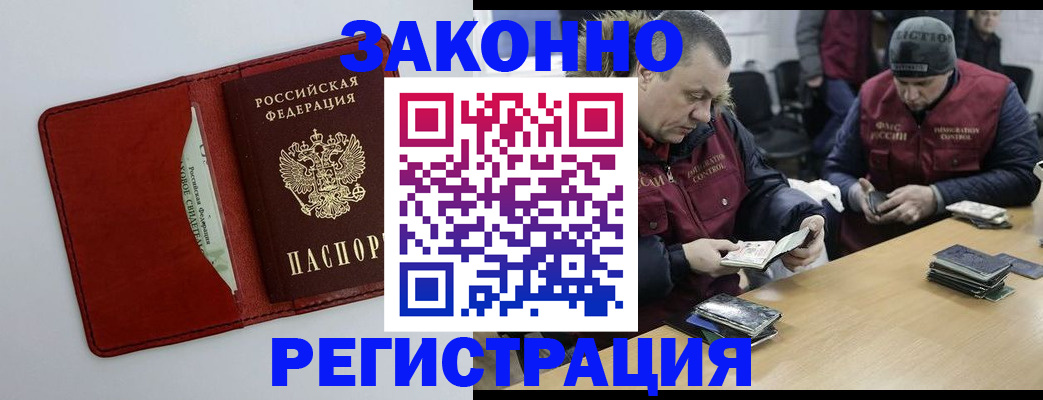 прописка ребенка в Чайковском