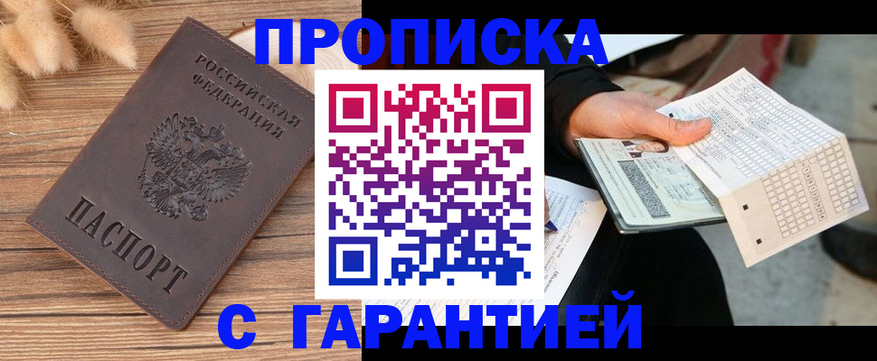 где прописаться в Чайковском