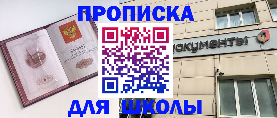 прописка для работы в Чайковском