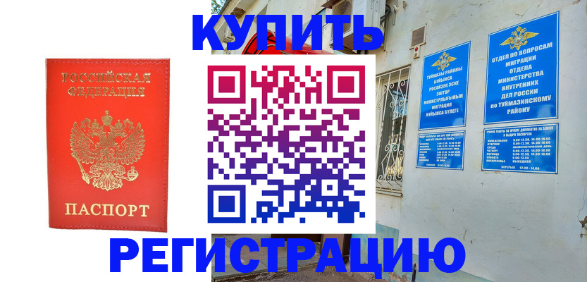регистрация для школы в Чайковском