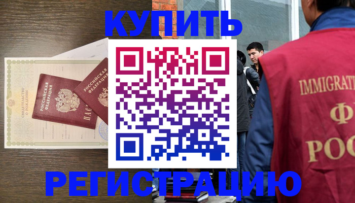 прописка для школы в Чайковском