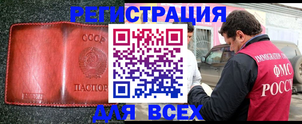 прописка в Чайковском