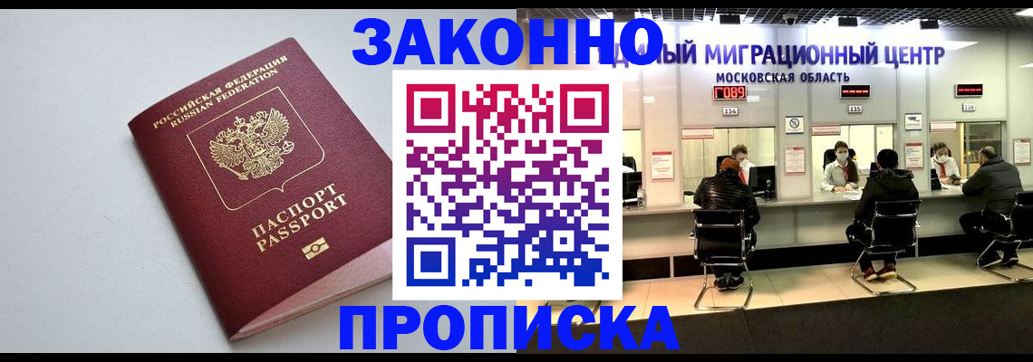 прописка штамп в Чайковском