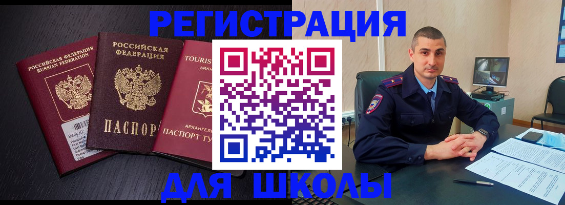временная регистрация законно в Чайковском